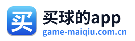 买球的app